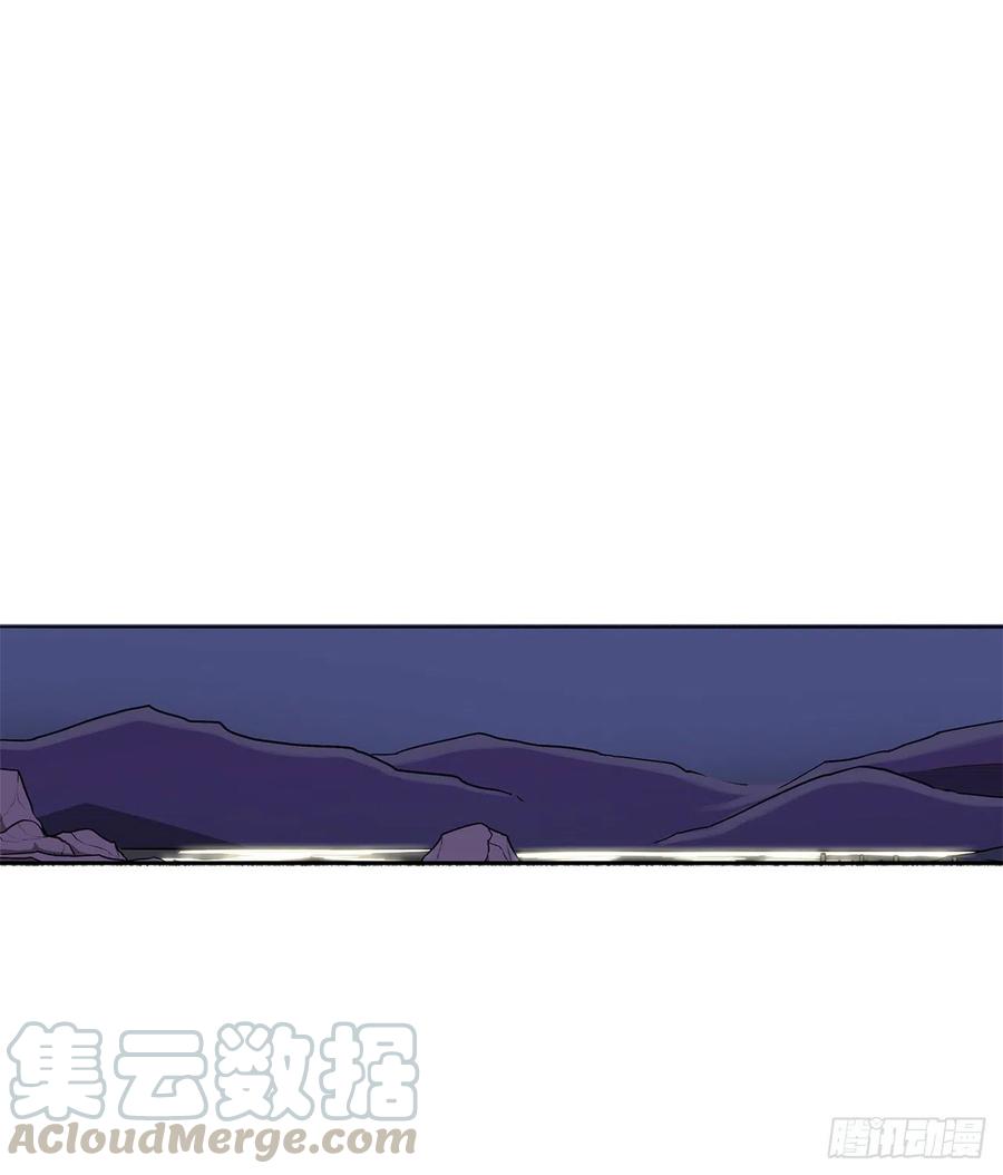 《北剑江湖》25.真相大白 第53页