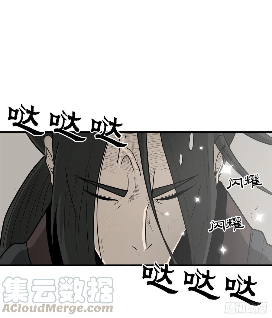 《北剑江湖》25.真相大白 第65页