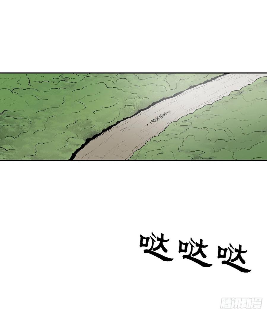 《北剑江湖》25.真相大白 第63页