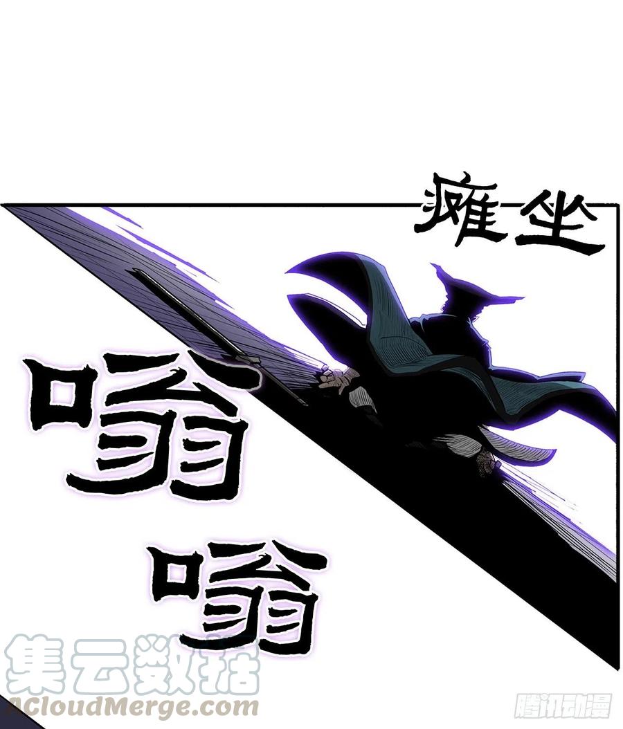 《北剑江湖》25.真相大白 第1页