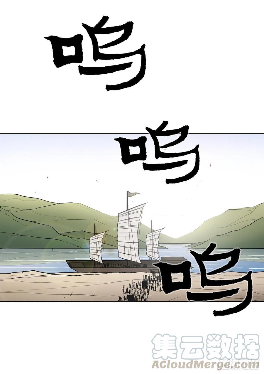 《北剑江湖》25.真相大白 第57页