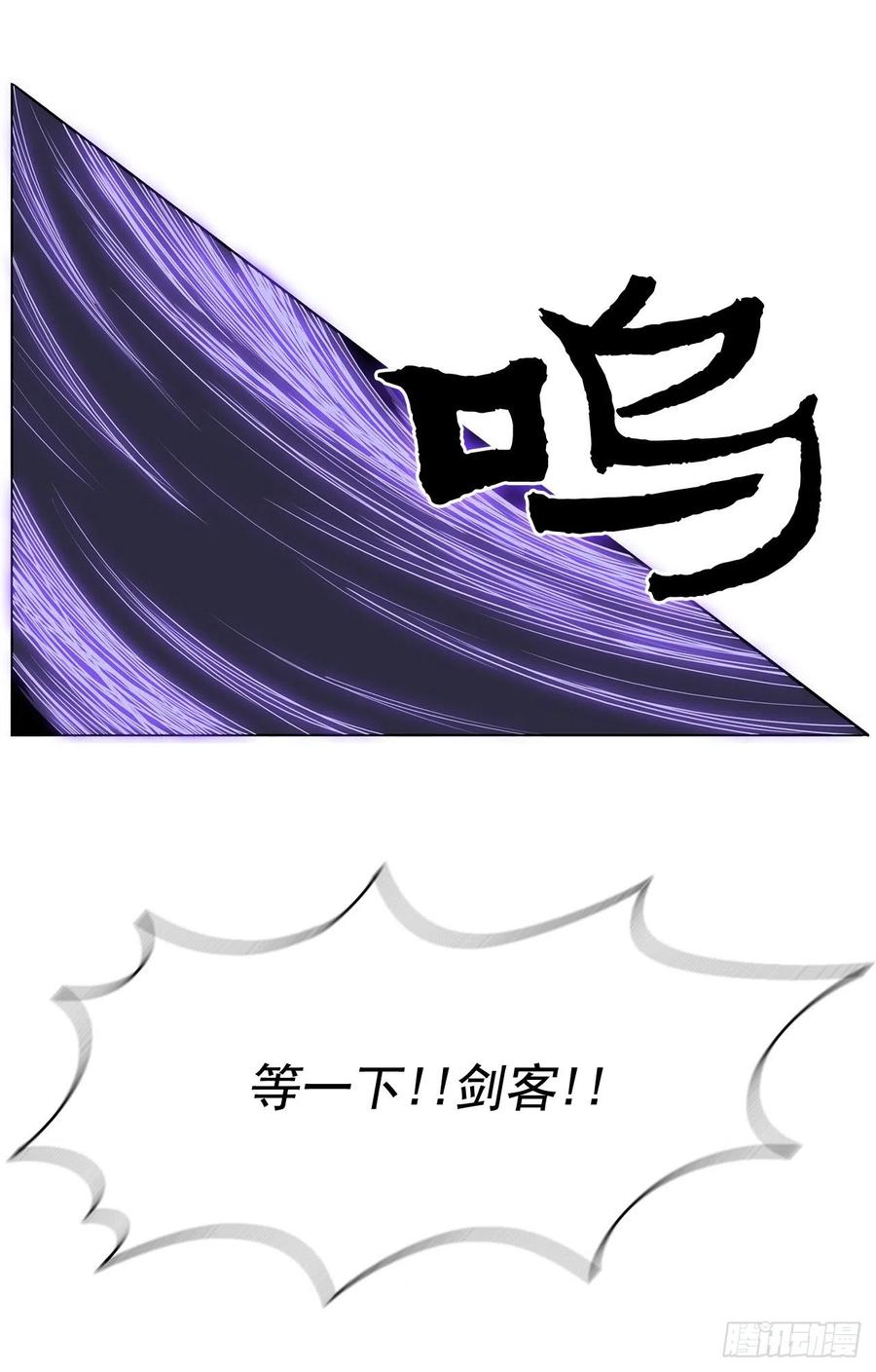 《北剑江湖》25.真相大白 第4页
