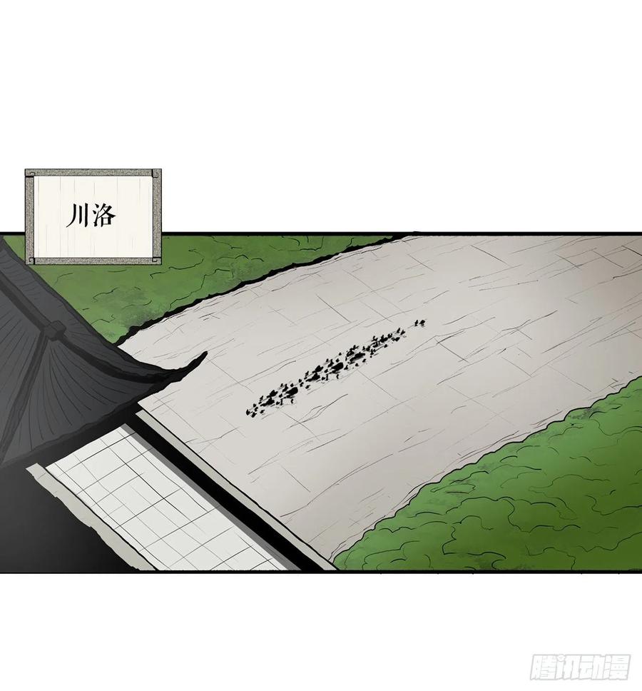 《北剑江湖》25.真相大白 第76页