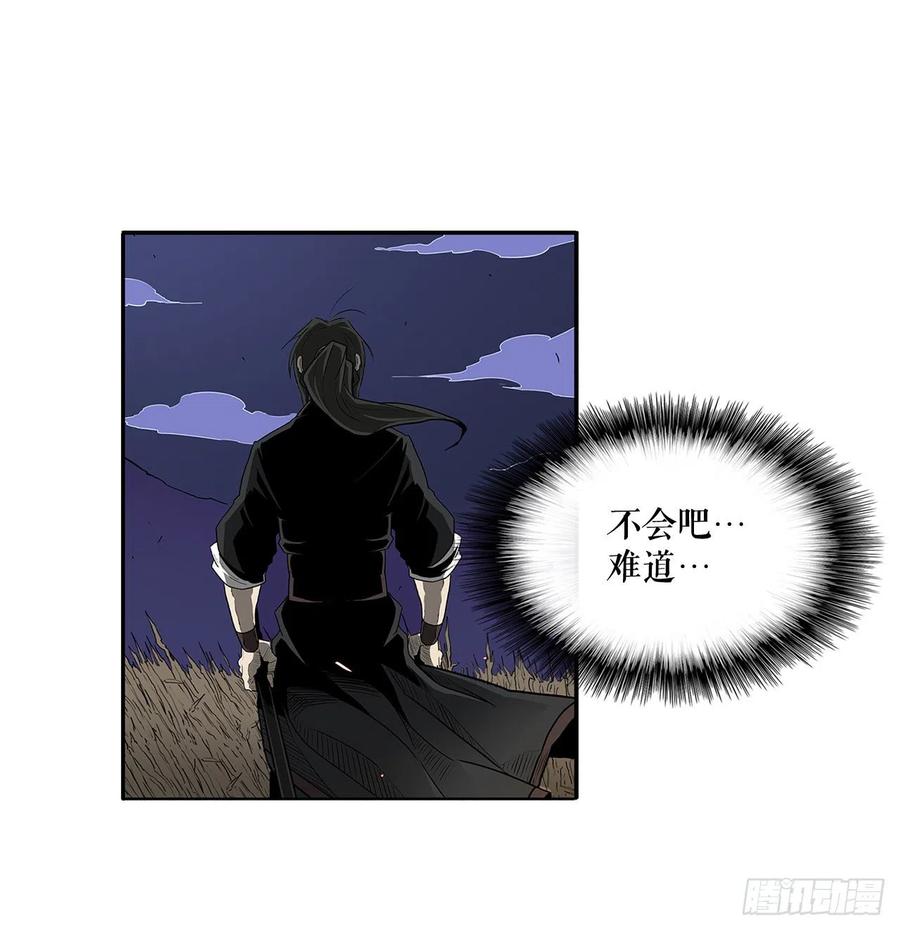 《北剑江湖》25.真相大白 第55页