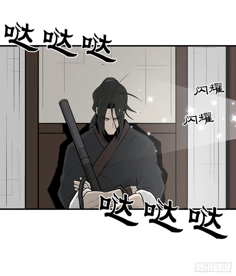 《北剑江湖》25.真相大白 第64页
