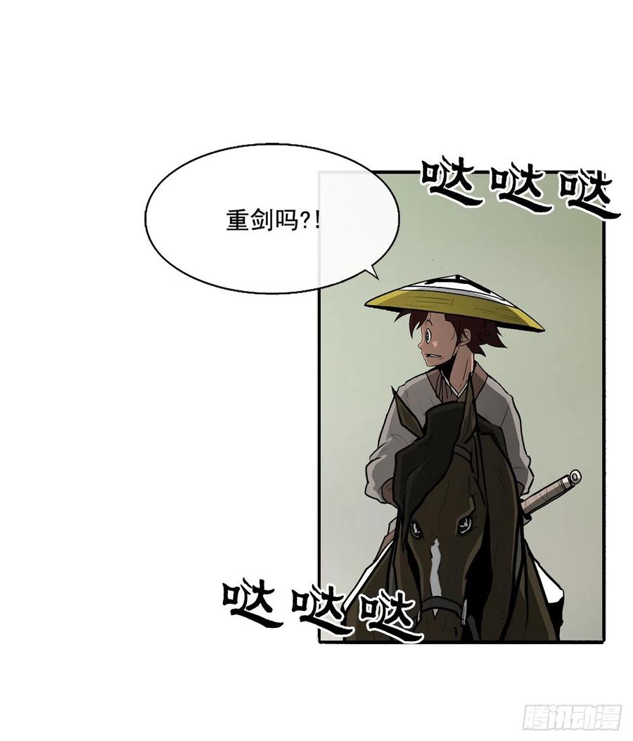 《北剑江湖》25.真相大白 第70页