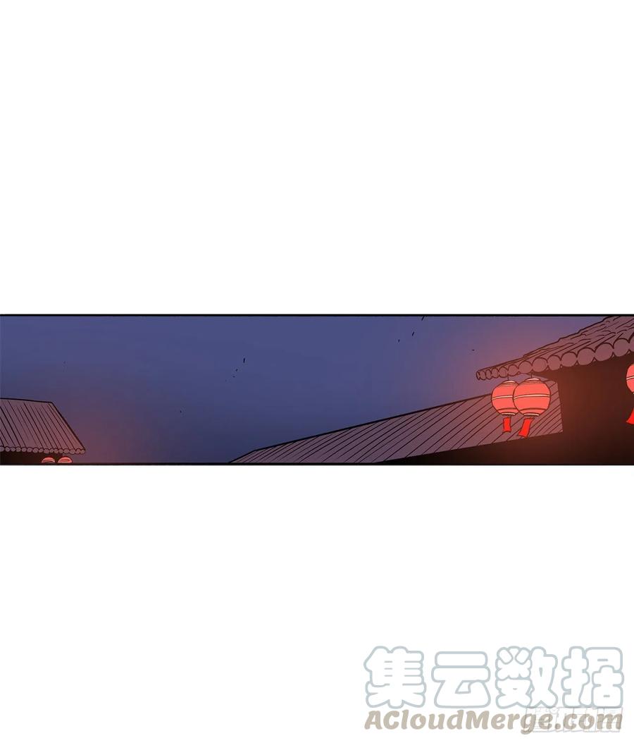 《北剑江湖》27.铁骑堂堂主 第45页