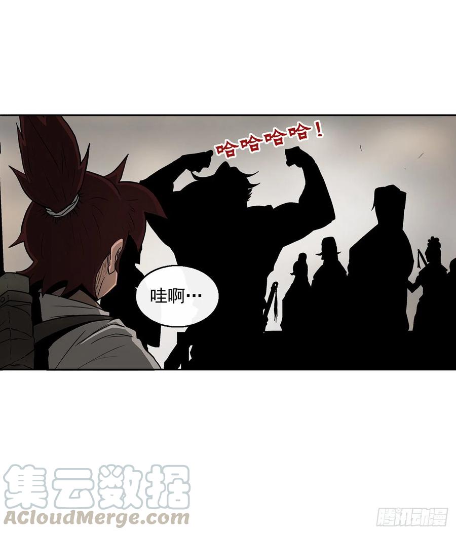 《北剑江湖》27.铁骑堂堂主 第13页