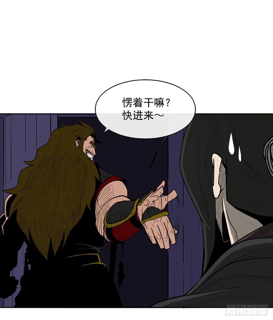 《北剑江湖》27.铁骑堂堂主 第64页