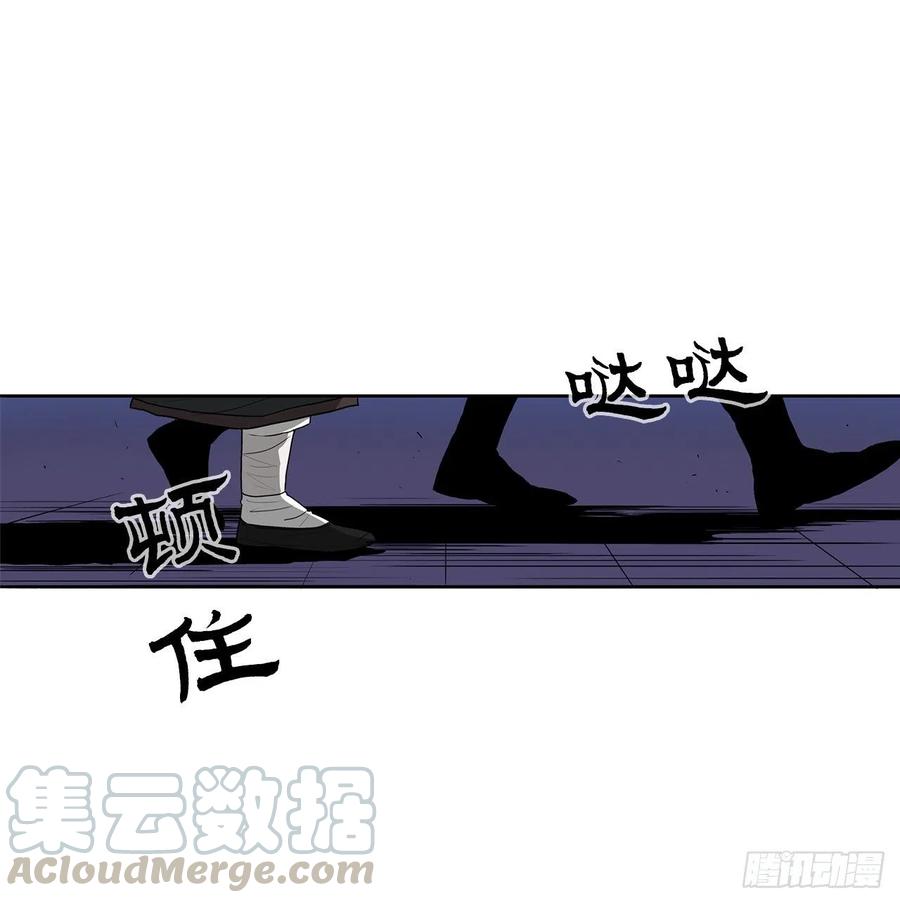 《北剑江湖》27.铁骑堂堂主 第49页