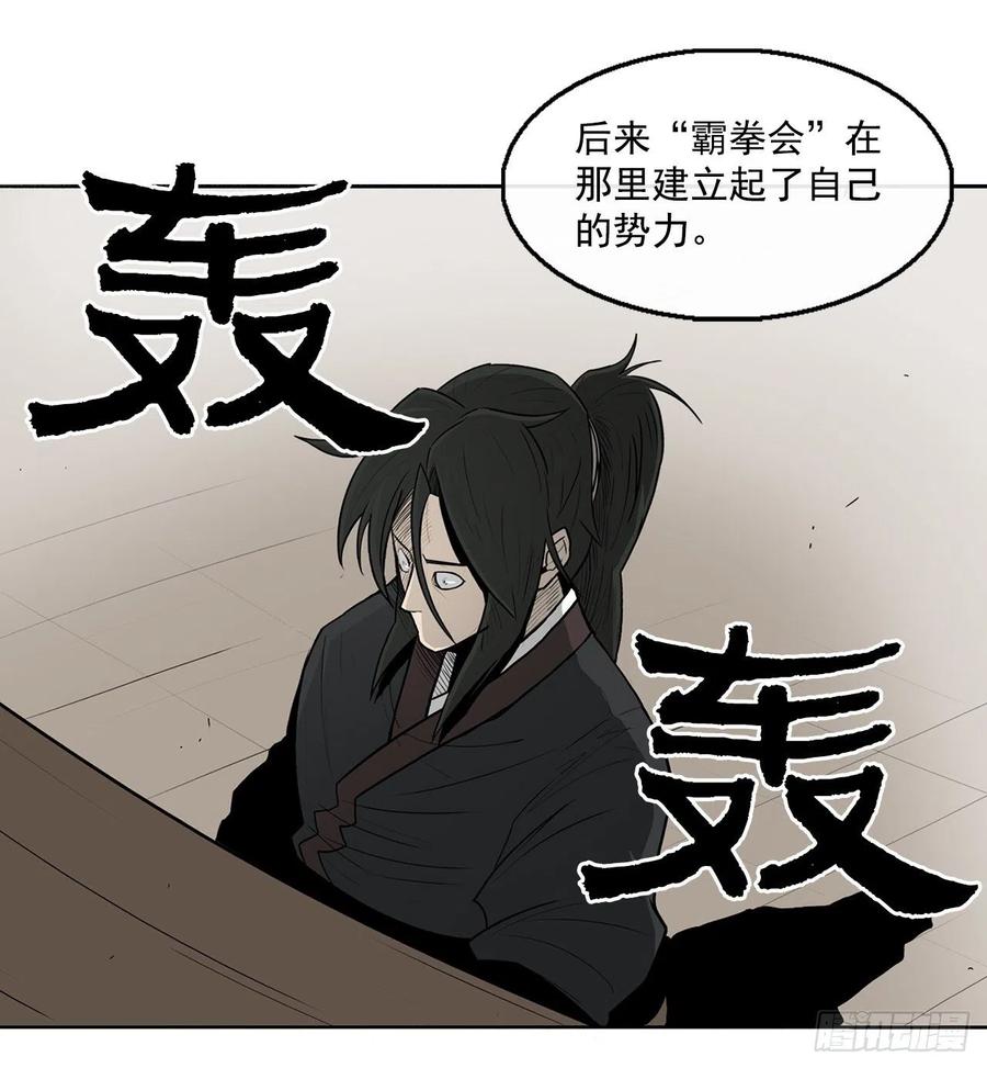 《北剑江湖》27.铁骑堂堂主 第27页
