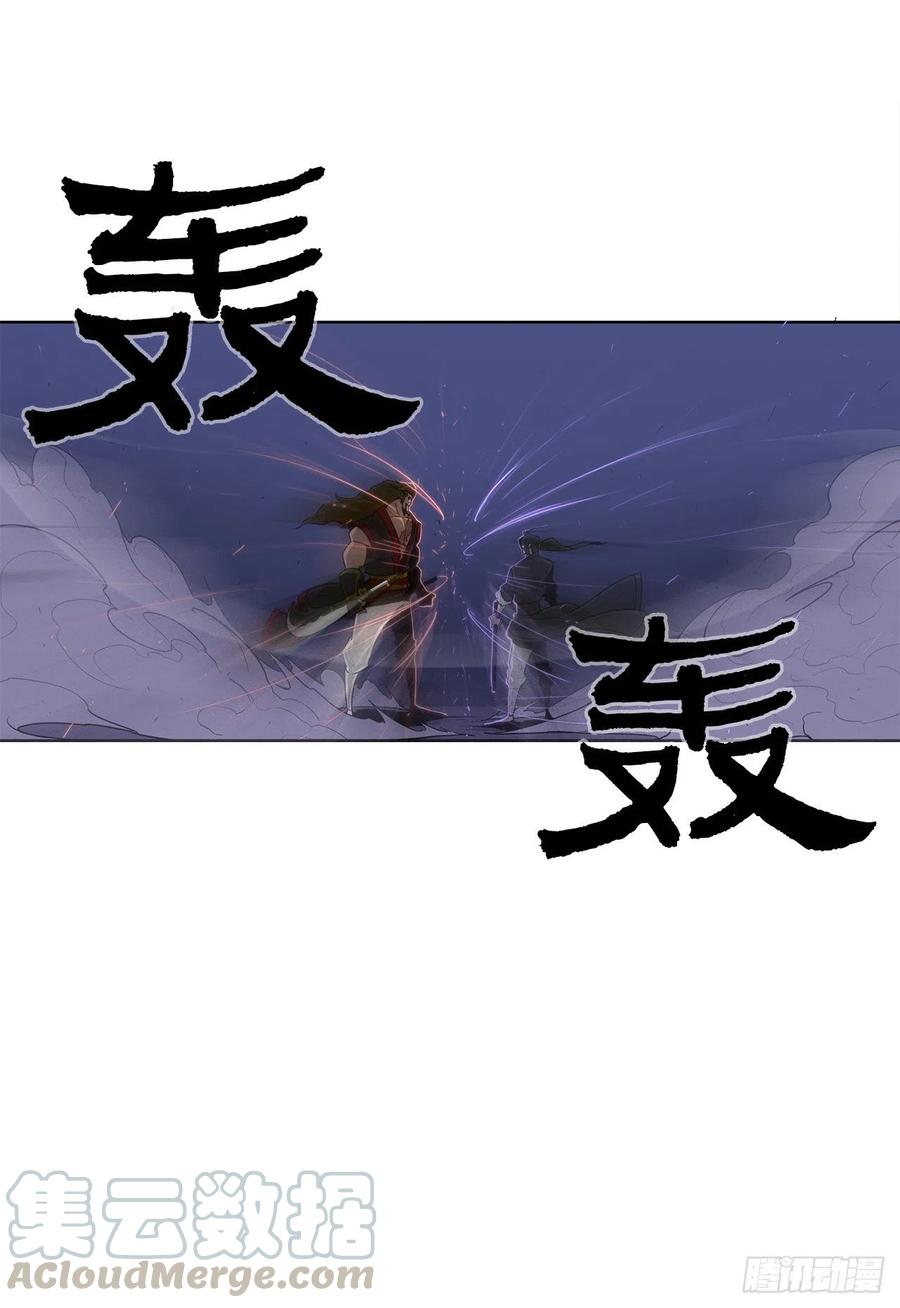 《北剑江湖》27.铁骑堂堂主 第57页