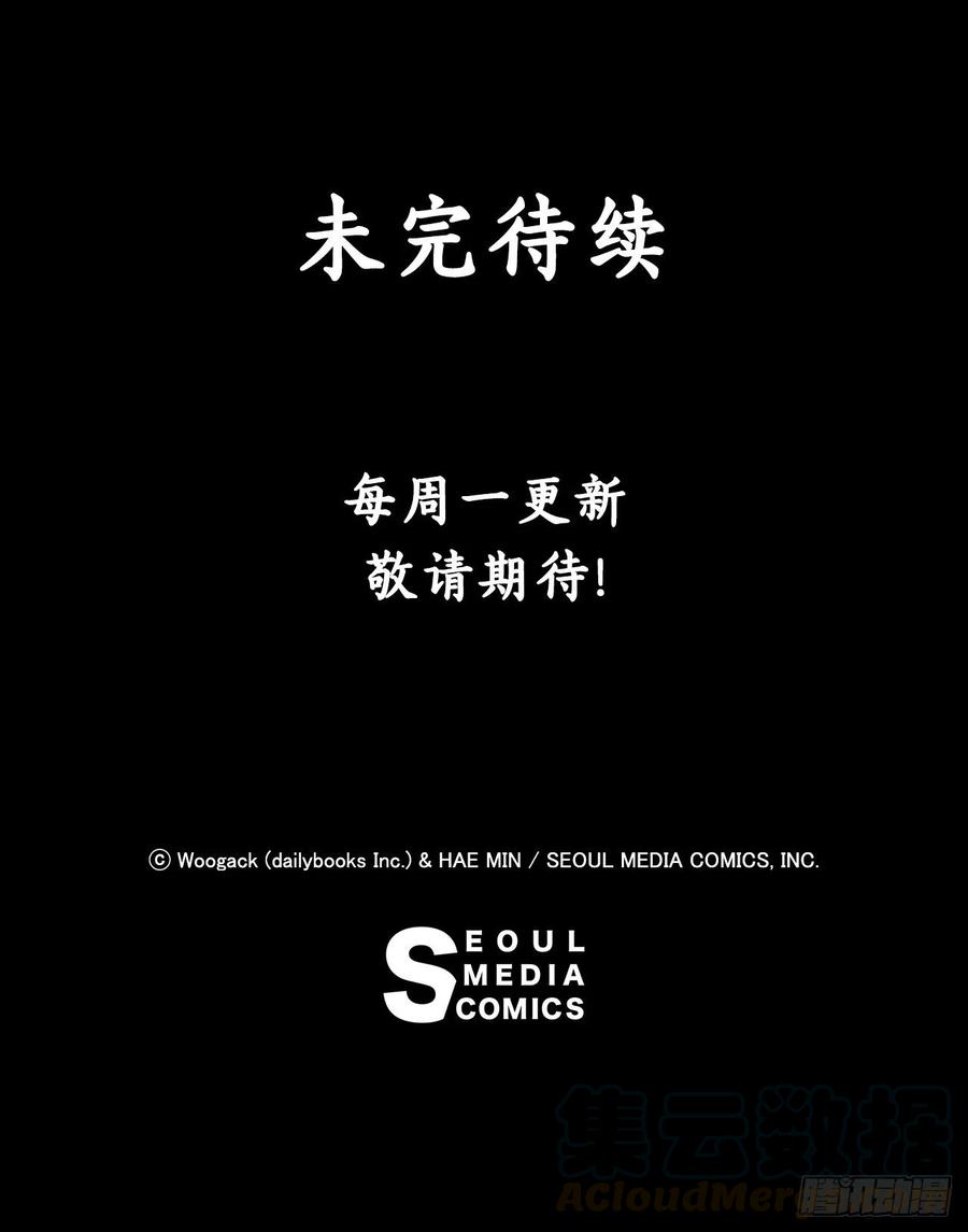 《北剑江湖》27.铁骑堂堂主 第73页