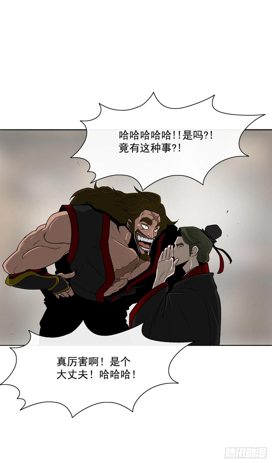 《北剑江湖》27.铁骑堂堂主 第2页