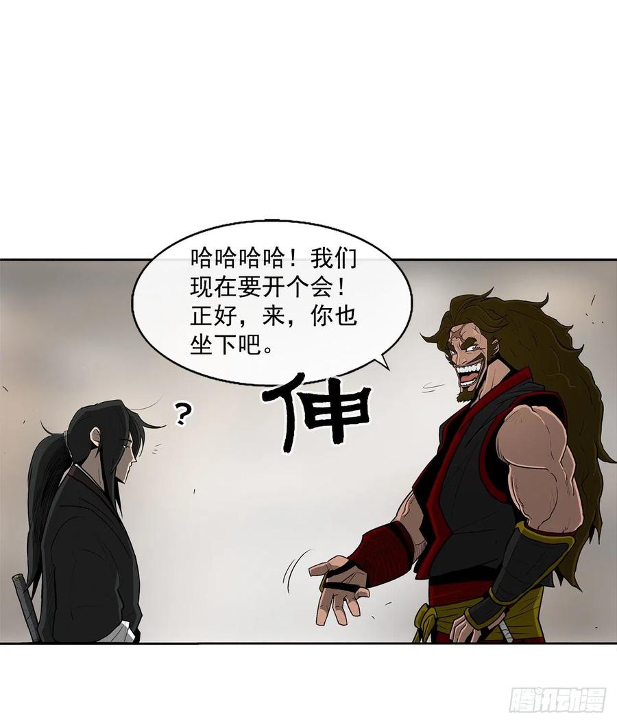 《北剑江湖》27.铁骑堂堂主 第6页
