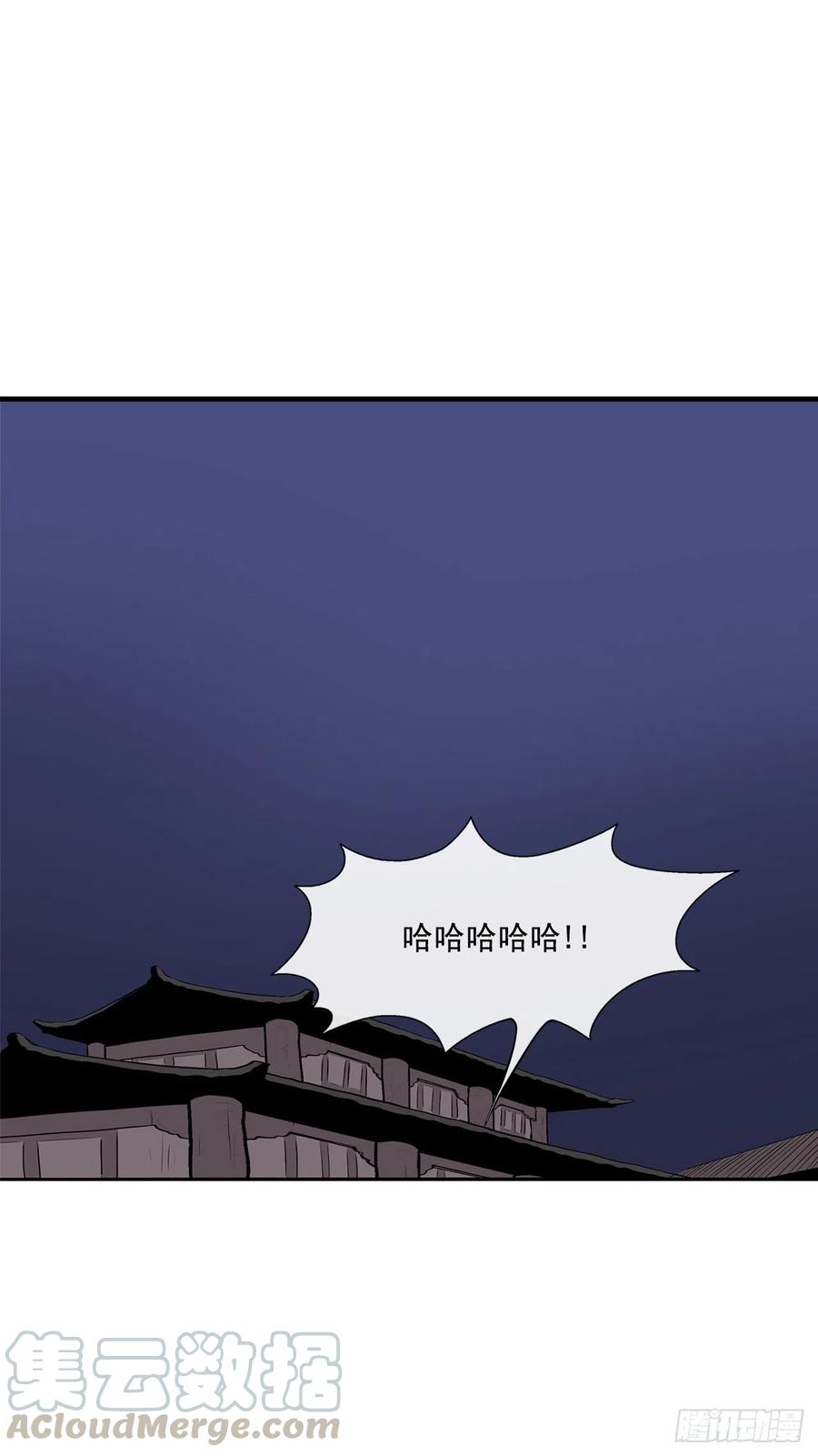 《北剑江湖》27.铁骑堂堂主 第1页