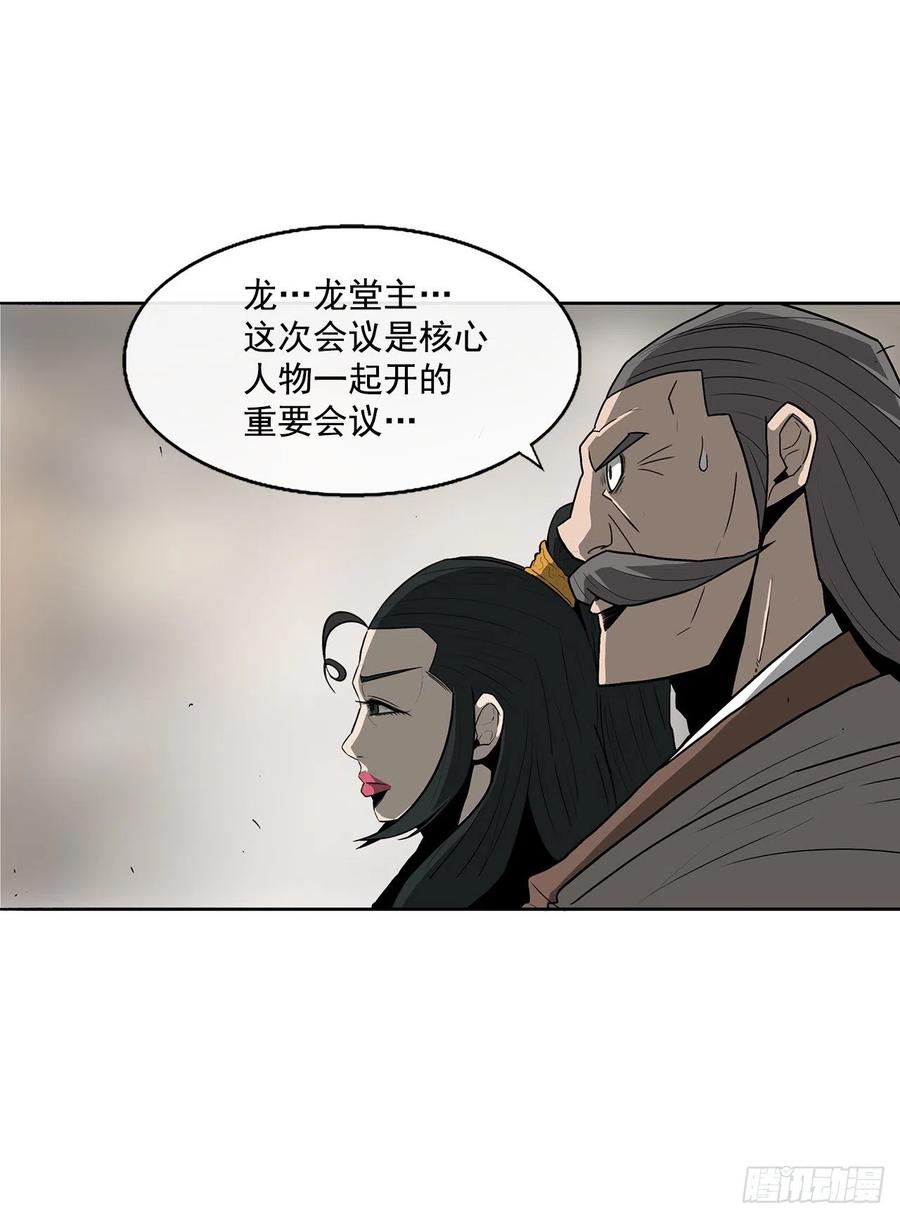 《北剑江湖》27.铁骑堂堂主 第10页