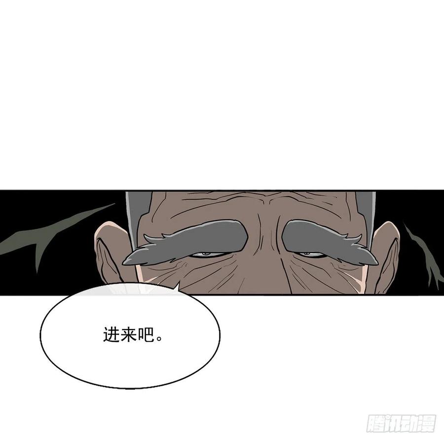 《北剑江湖》27.铁骑堂堂主 第63页