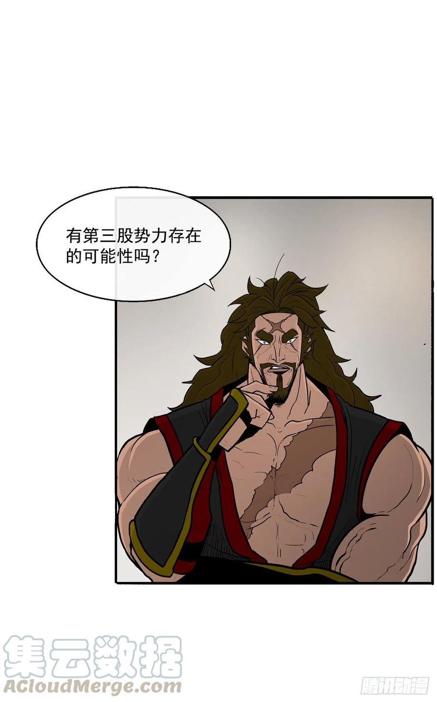 《北剑江湖》27.铁骑堂堂主 第33页