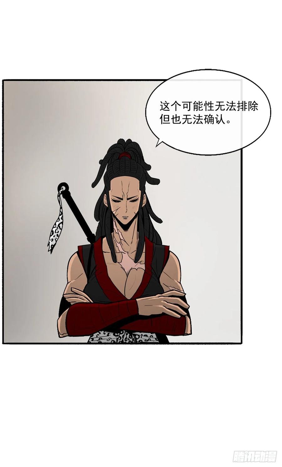 《北剑江湖》27.铁骑堂堂主 第34页