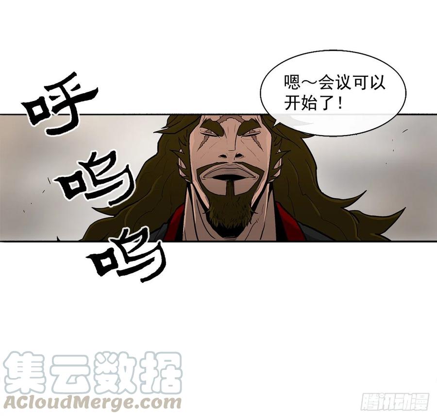 《北剑江湖》27.铁骑堂堂主 第17页
