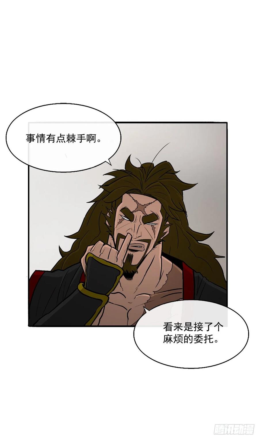 《北剑江湖》27.铁骑堂堂主 第35页