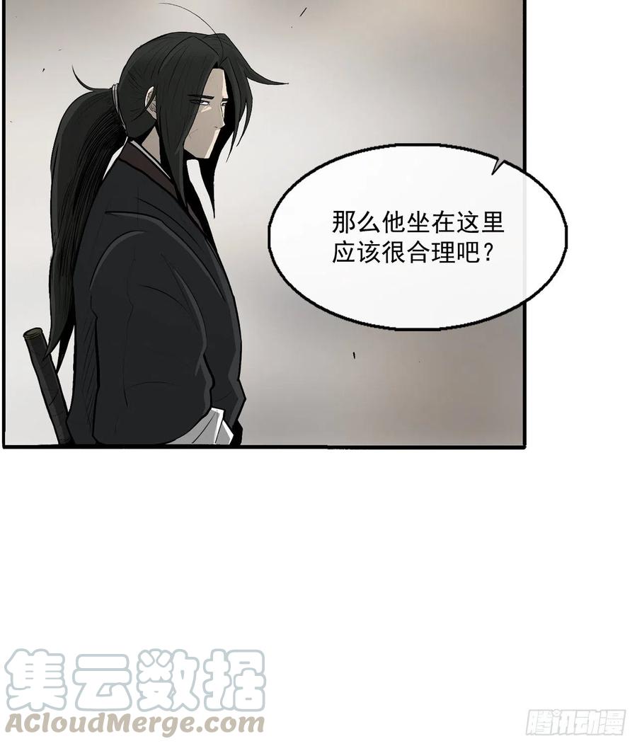 《北剑江湖》27.铁骑堂堂主 第9页