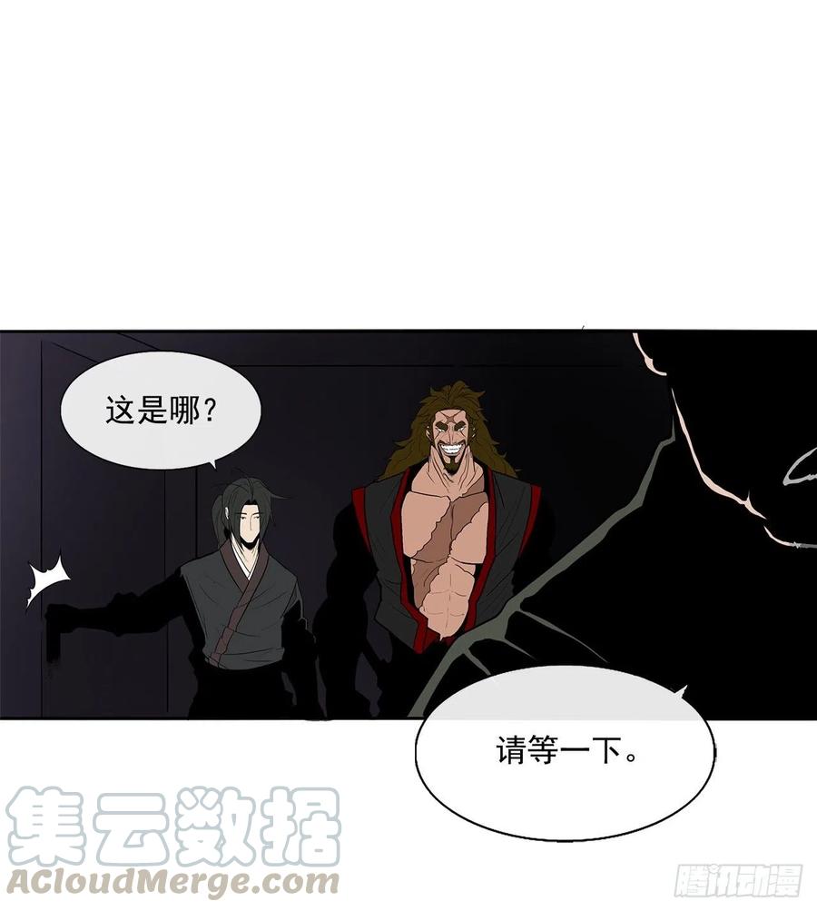 《北剑江湖》27.铁骑堂堂主 第65页