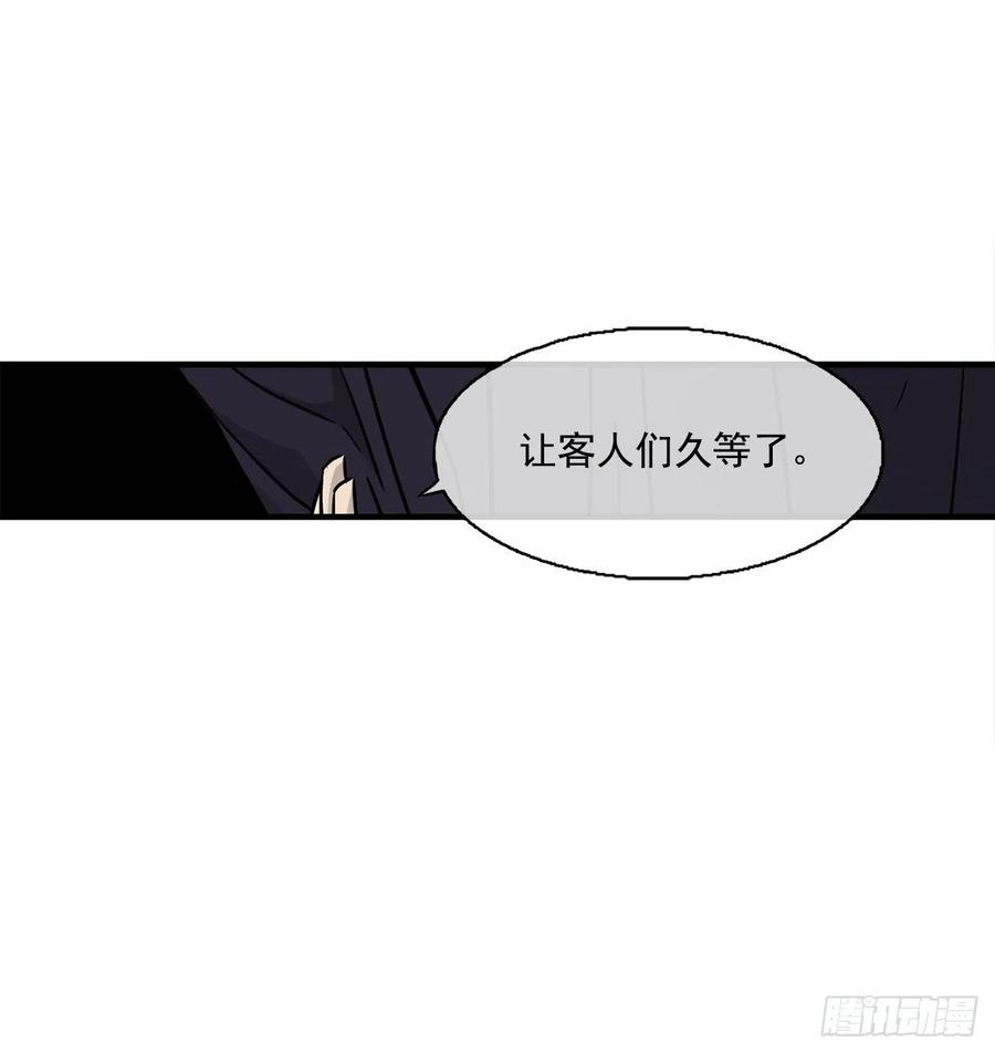 《北剑江湖》27.铁骑堂堂主 第71页