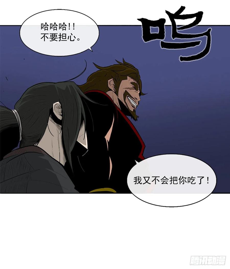 《北剑江湖》27.铁骑堂堂主 第51页