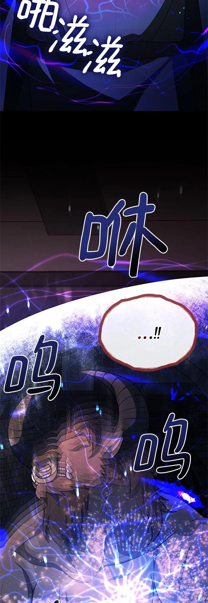 《卖药的皇太子》第32话 第70页