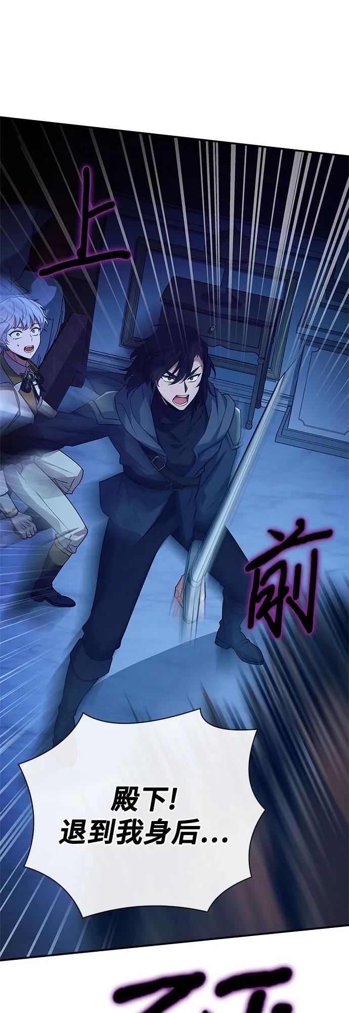 《卖药的皇太子》第32话 第92页