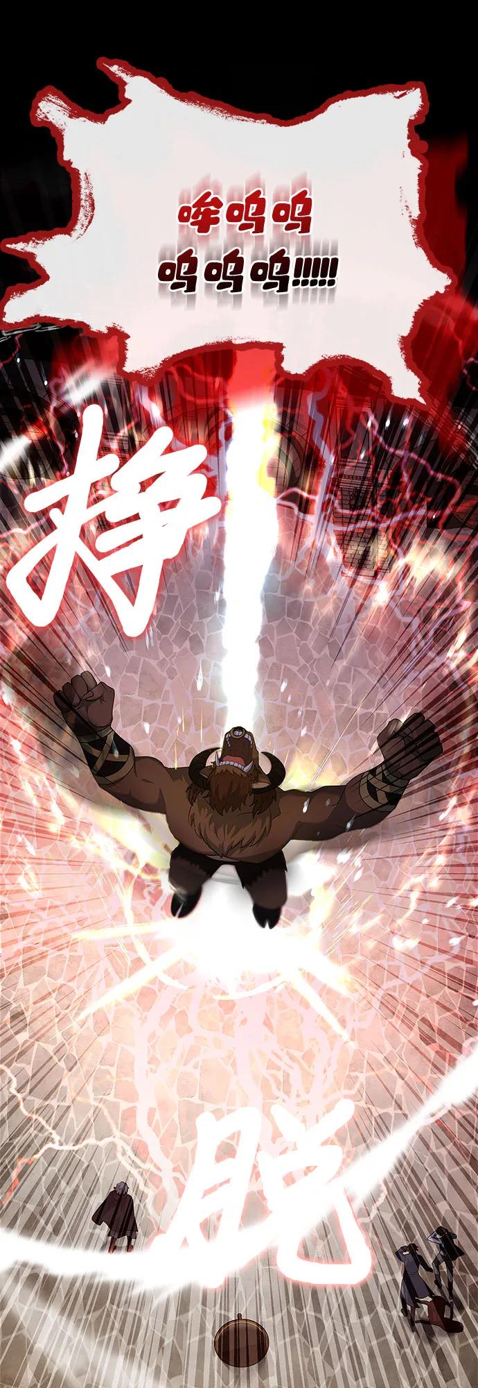 《卖药的皇太子》第32话 第79页