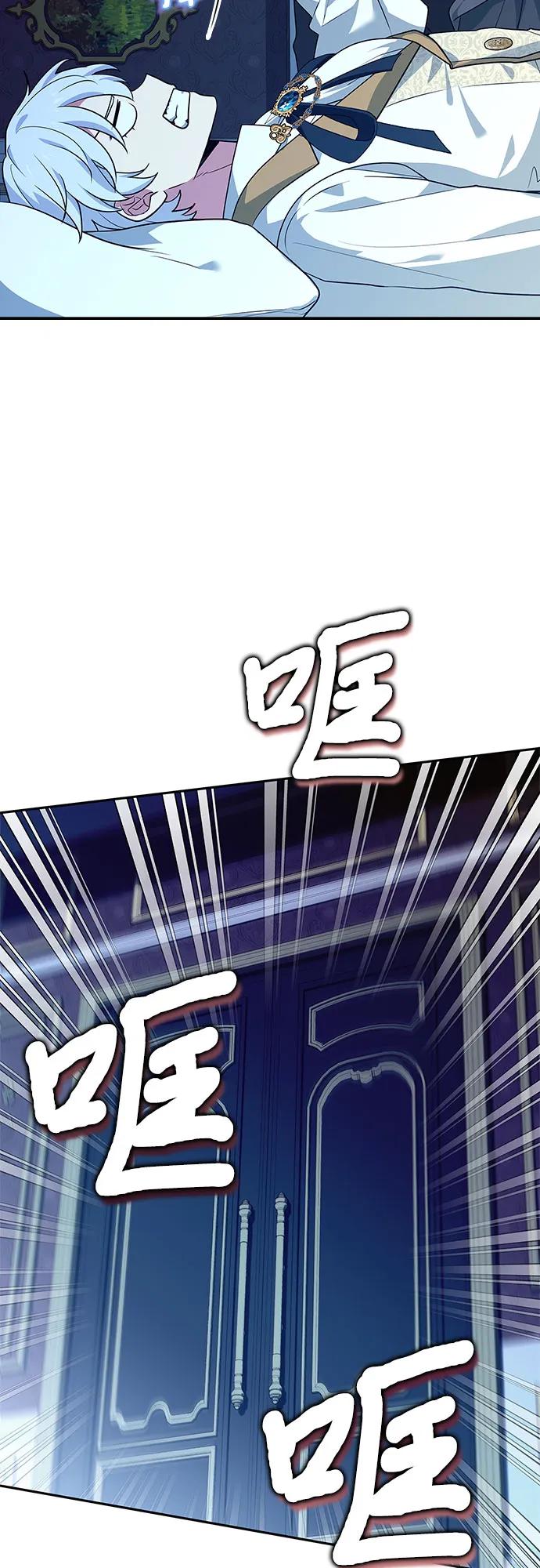 《卖药的皇太子》第32话 第84页