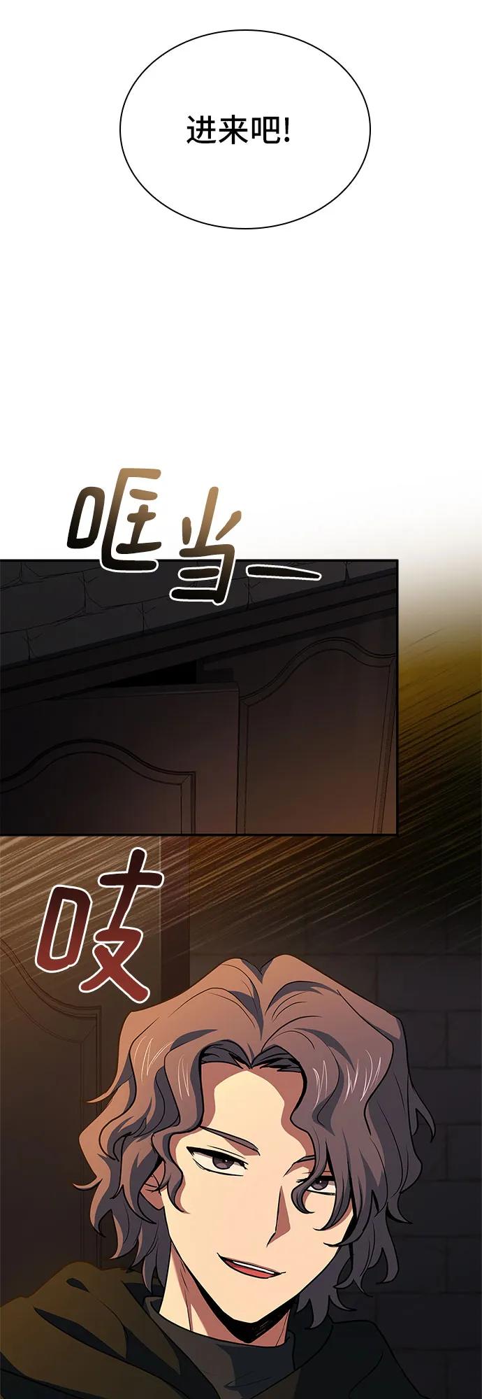 《卖药的皇太子》第32话 第66页