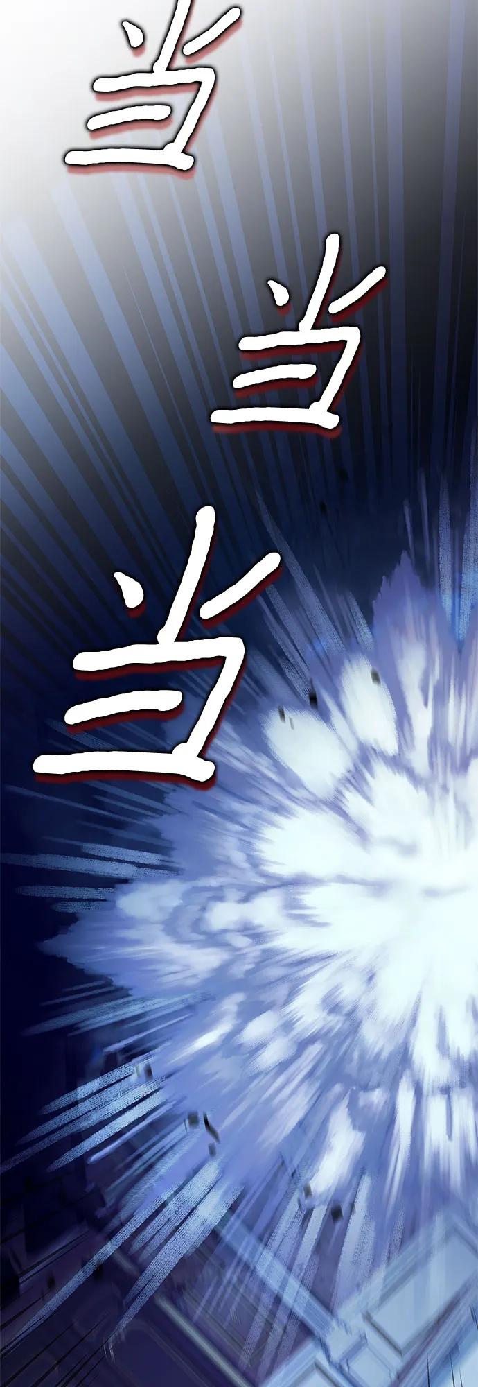 《卖药的皇太子》第32话 第90页