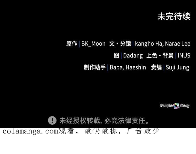 《卖药的皇太子》第32话 第102页
