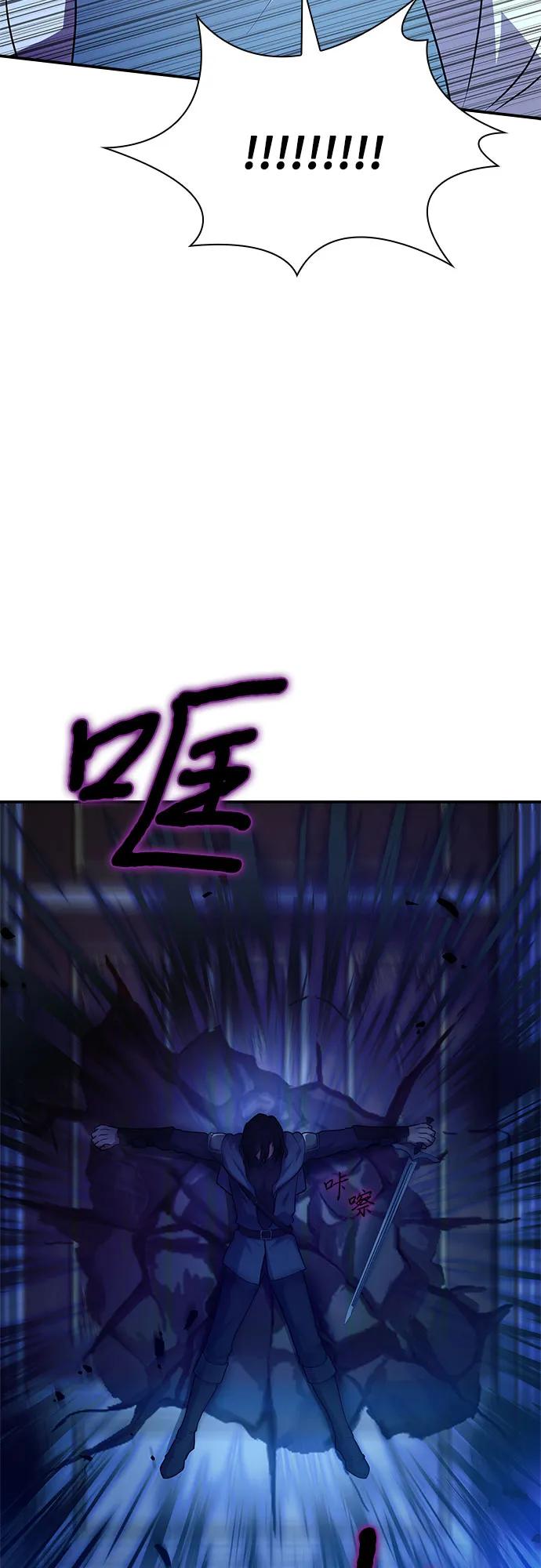 《卖药的皇太子》第32话 第94页
