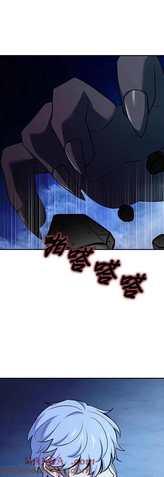 《卖药的皇太子》第32话 第97页