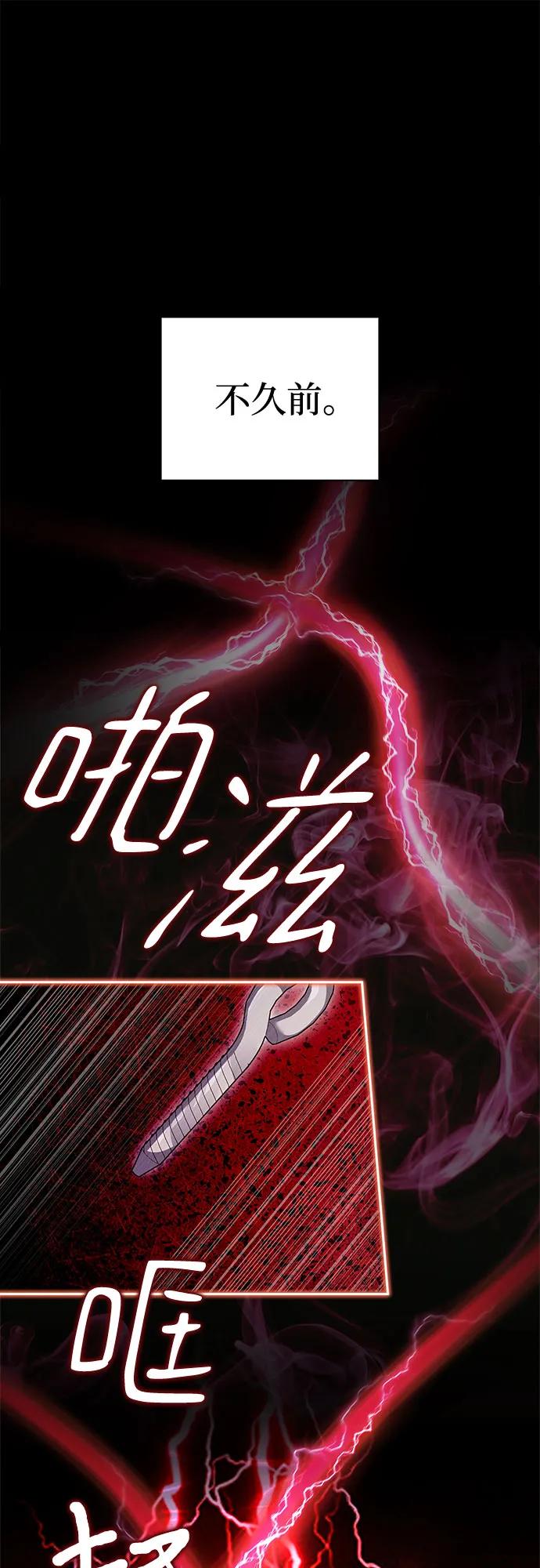 《卖药的皇太子》第33话 第2页