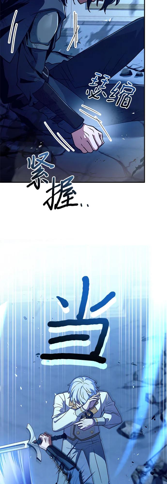 《卖药的皇太子》第33话 第39页