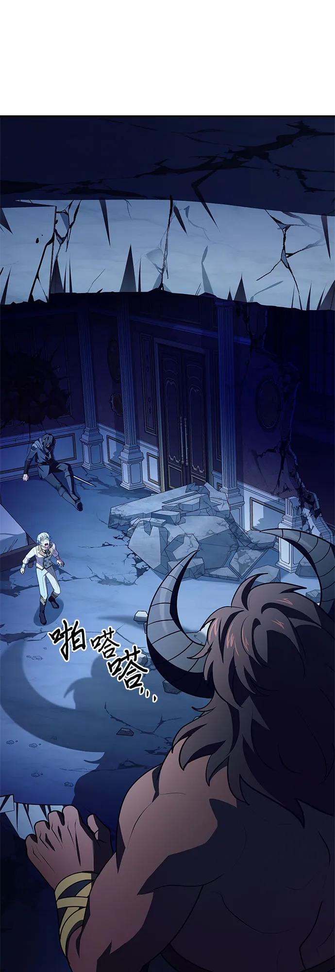 《卖药的皇太子》第33话 第27页