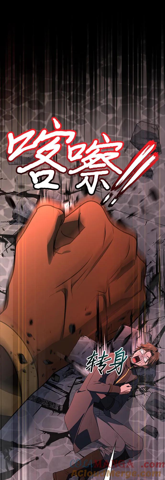 《卖药的皇太子》第33话 第10页