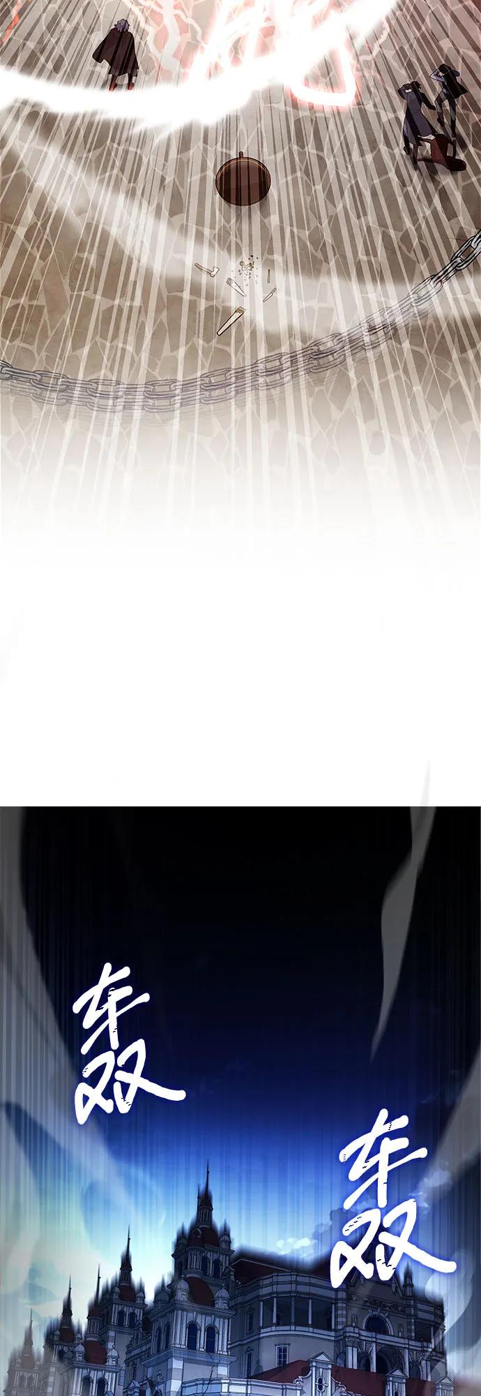 《卖药的皇太子》第33话 第5页