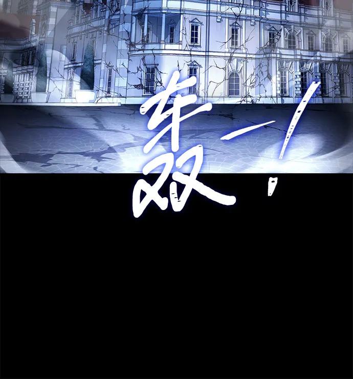 《卖药的皇太子》第33话 第6页