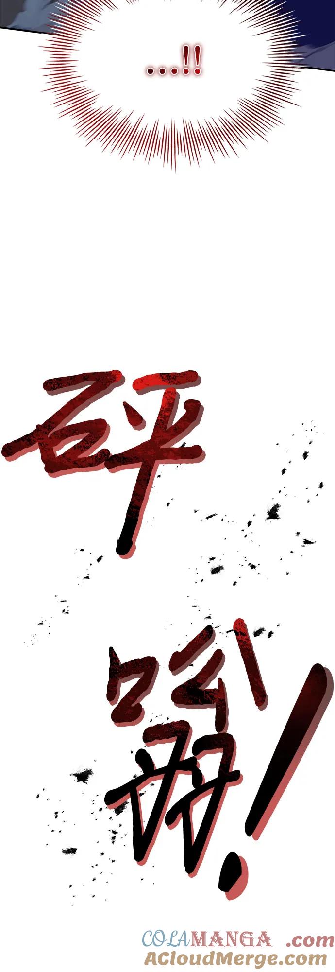 《卖药的皇太子》第33话 第49页