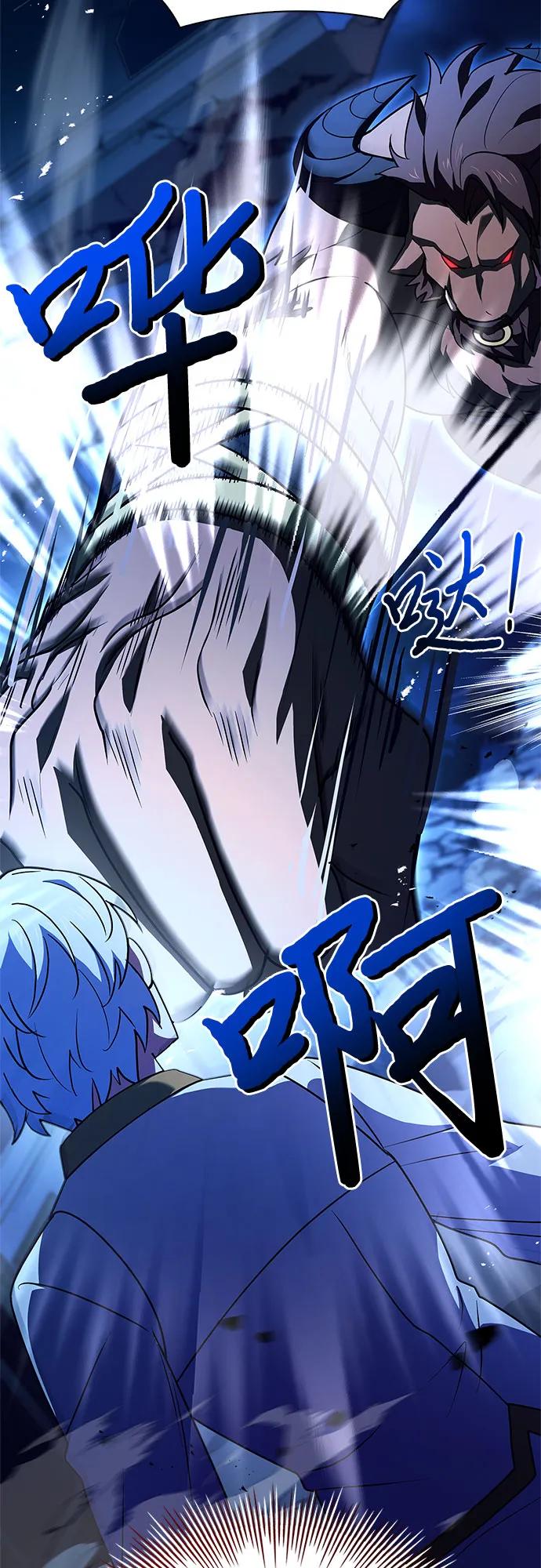 《卖药的皇太子》第33话 第48页