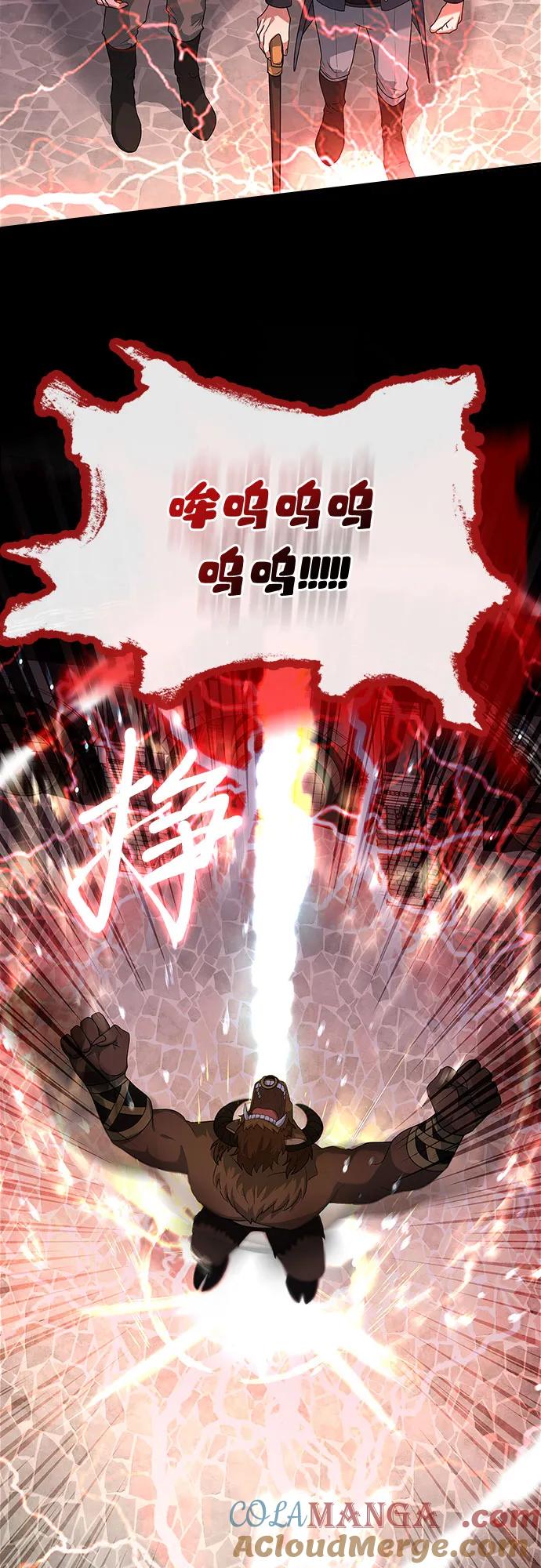 《卖药的皇太子》第33话 第4页