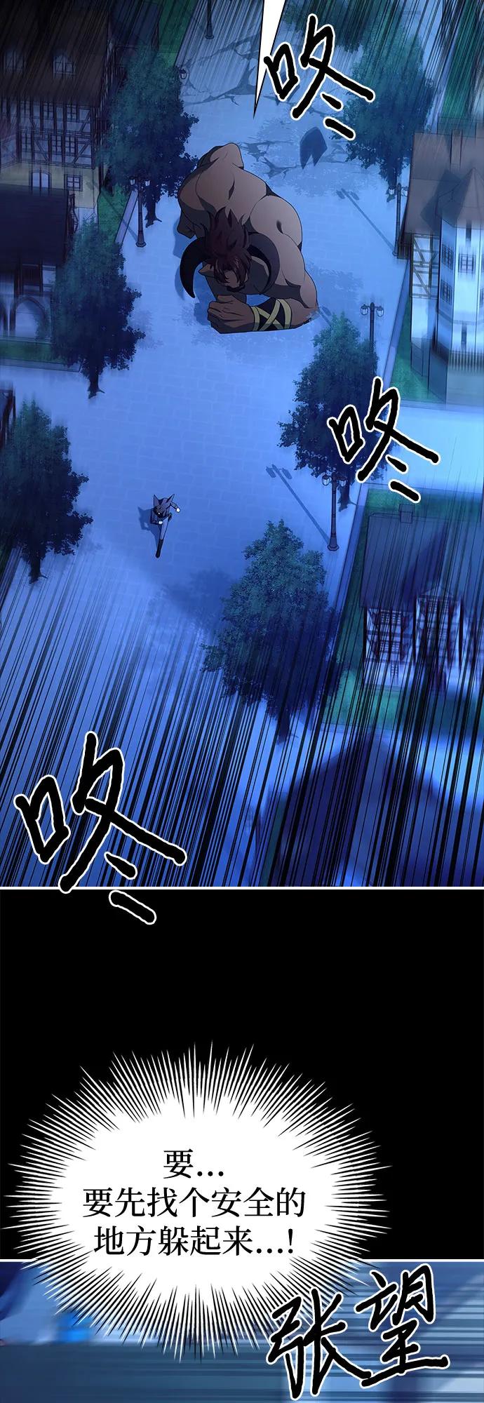 《卖药的皇太子》第33话 第15页