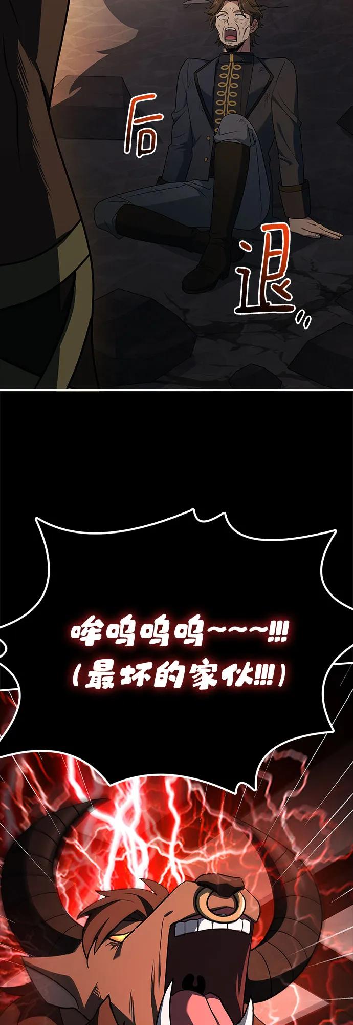 《卖药的皇太子》第33话 第8页